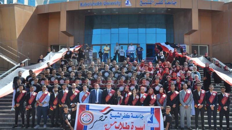 طلاب كفرالشيخ