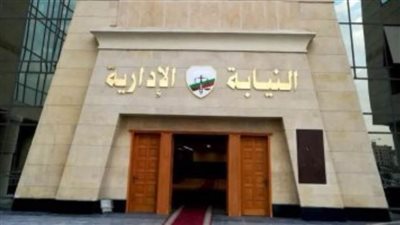 النيابة الإدارية تحقق في قيام الأهالي بتنظيف مدرسة بالمنوفية