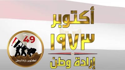 القوات المسلحة تنشر 