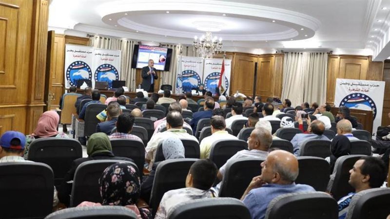 فاعليات حزب مستقبل