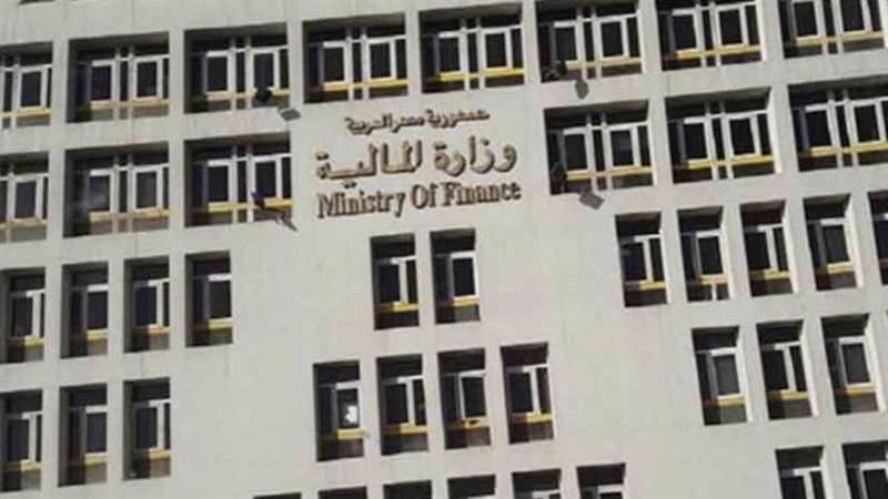 وزارة المالية