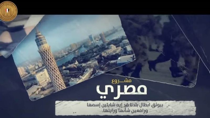 مشروع مصري لتوثيق