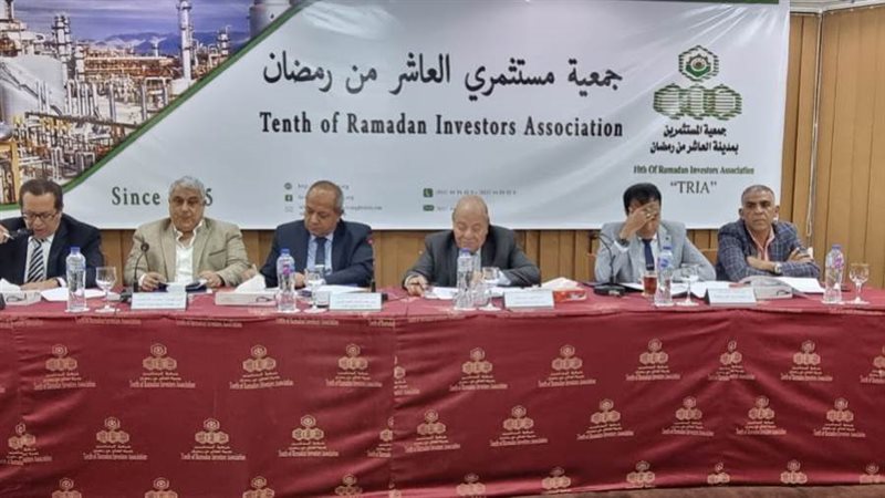 احتماع مستثمري العاشر