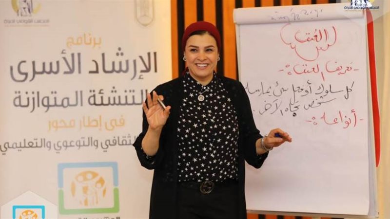 برنامج الإرشاد الأسري