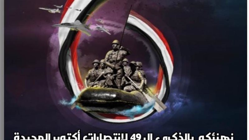 جانب من التهنئة