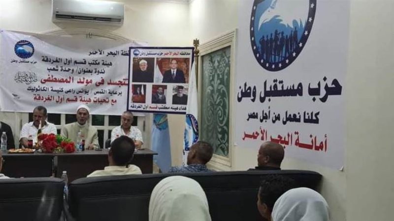 فاعليات مستقبل وطن