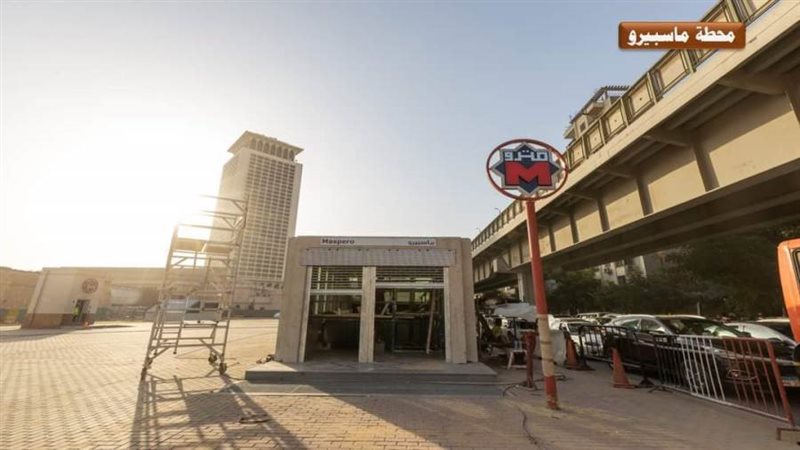 محطة ماسبيرو