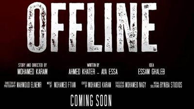 «القومي للسينما» يقيم فعاليات نادي السينما المستقلة بالقاهرة ..السبت