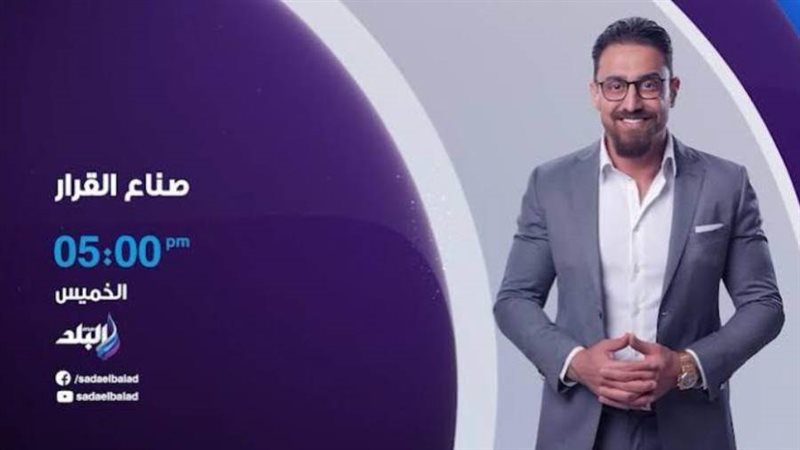 الإعلامي د. شادي