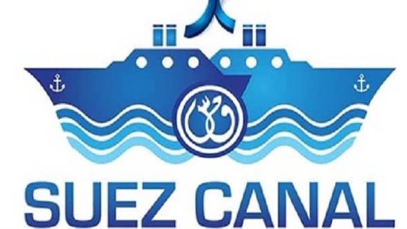 هيئة قناة السويس