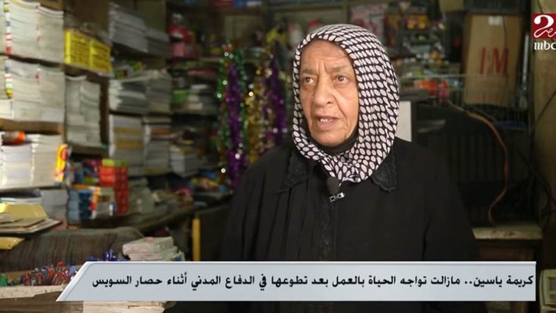 كريمة ياسين