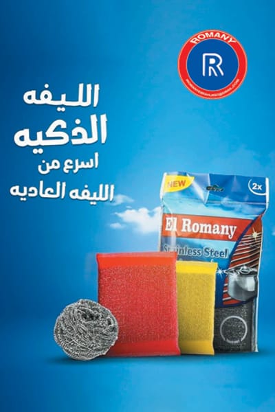 مصنع الروماني لليف