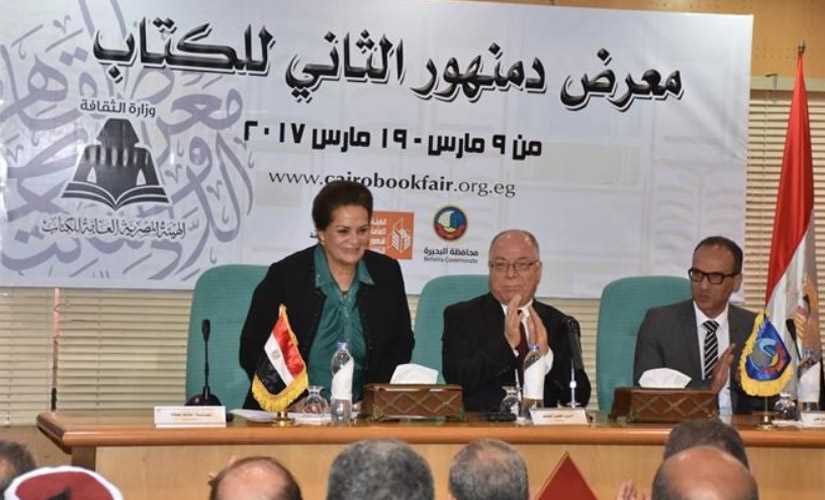 إدراج معرض دمنهور ضمن أجندة الهيئة العامة للكتاب