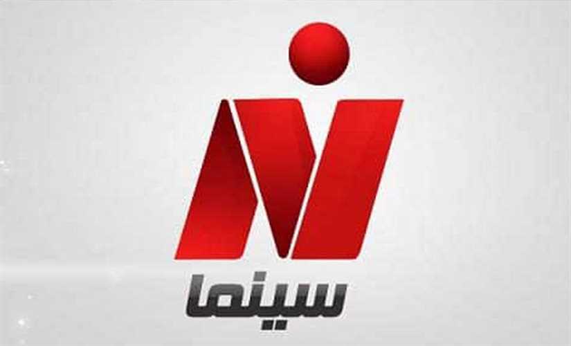 المضحكون الجدد والعائلة المقدسة على نايل سينما في رأس السنة