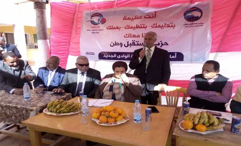 "خطر الشائعات على الأمن القومي" في ندوة "مستقبل وطن" بالوادي الجديد