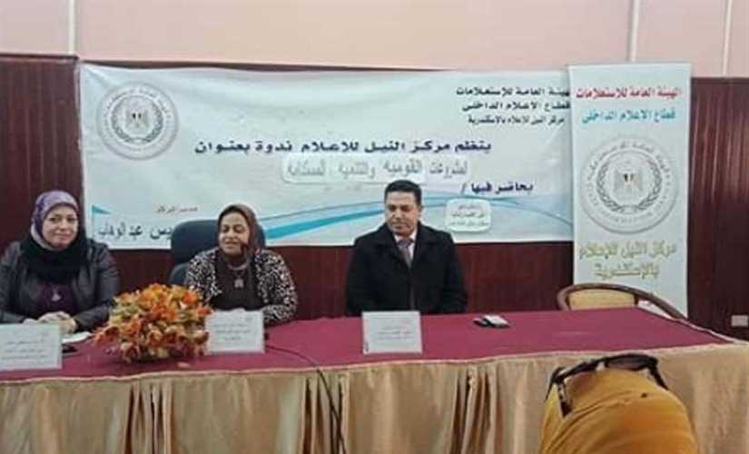 " المشروعات القومية والتنمية المستدامة" بمركز النيل للإعلام