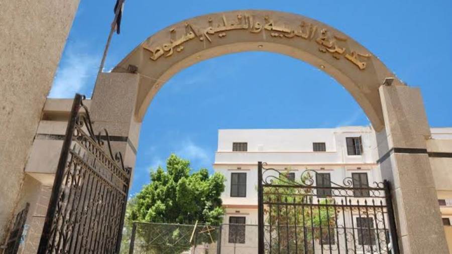 مديرية التربية والتعليم أرشيفية