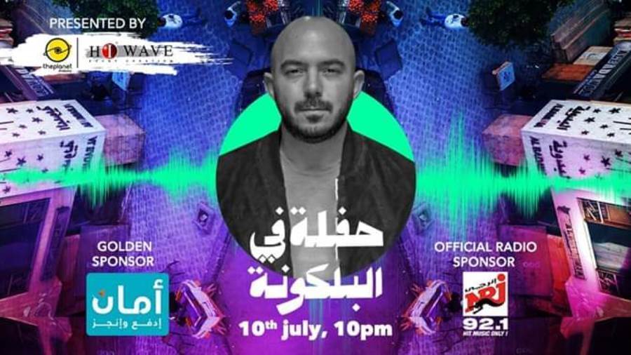محمود العسيلي يفتتح الحفلات