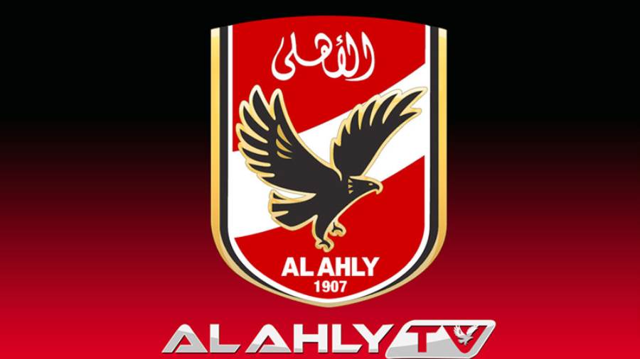 النادي الأهلي
