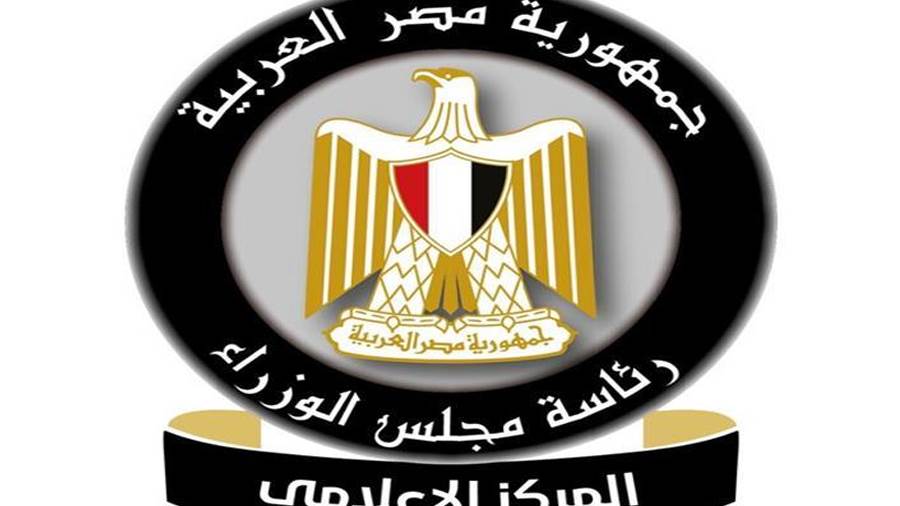 المركز الإعلامي لمجلس الوزراء