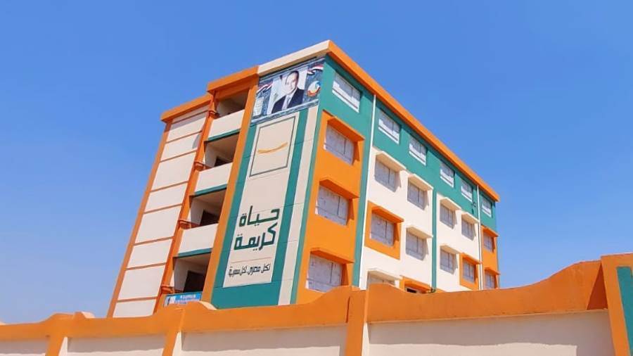 حياة كريمة