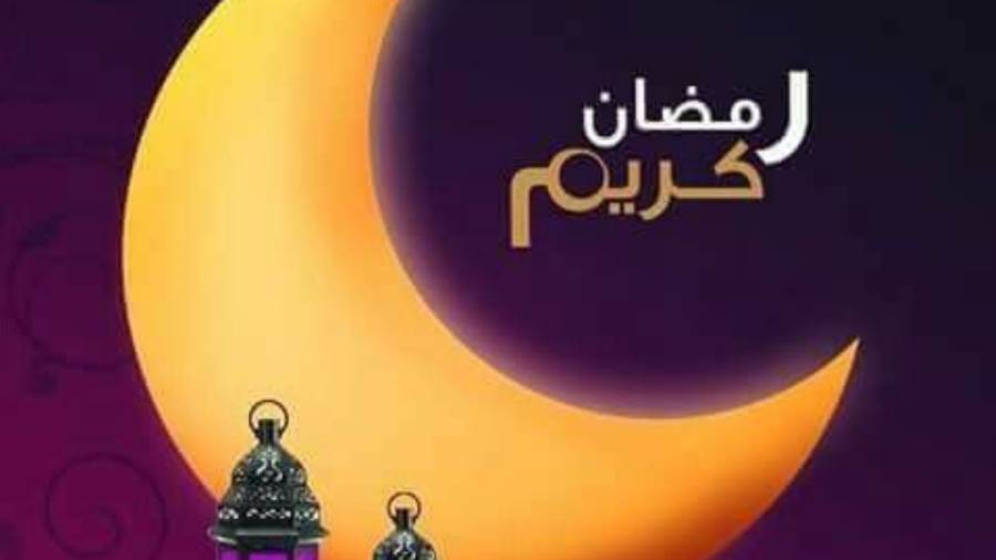 بوابة روز اليوسف | دعاء أول أيام شهر رمضان 2021