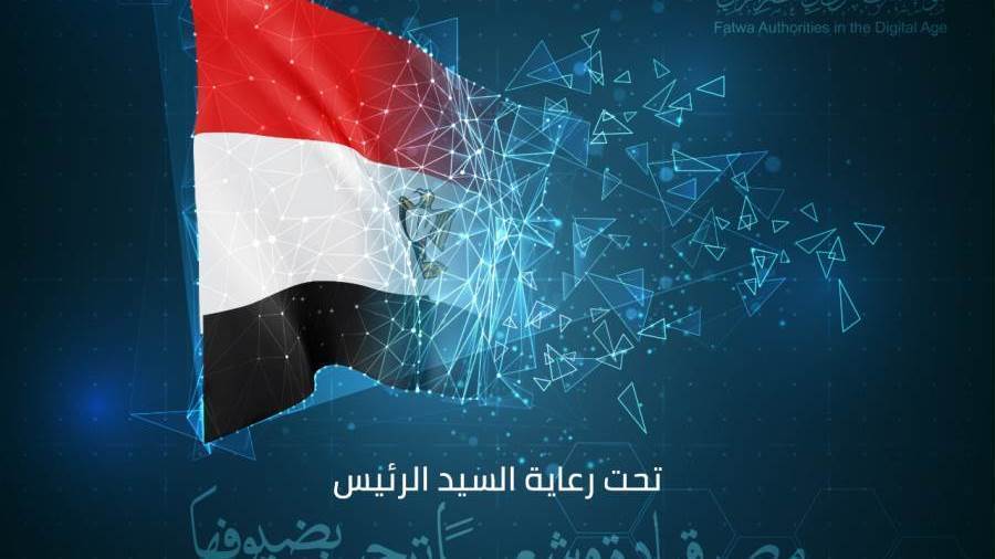مؤتمر الافتاء العالمى السادس