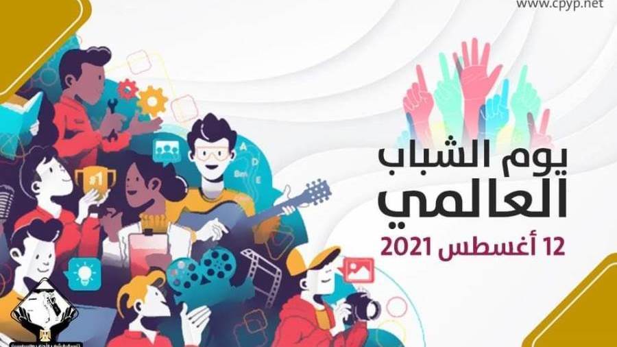 تنسيقية الشباب