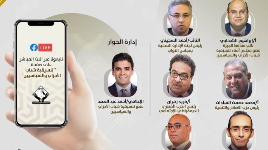 صالون التنسيقية