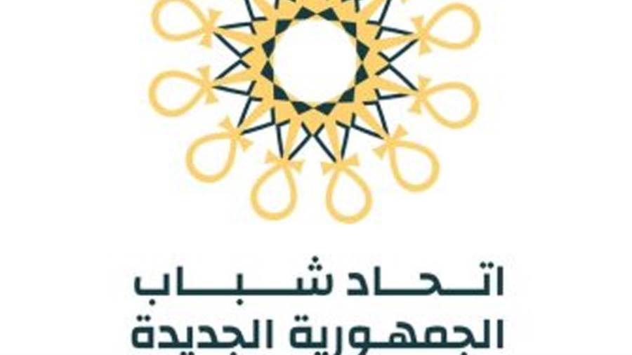 اتحاد شباب الجمهورية الجديدة