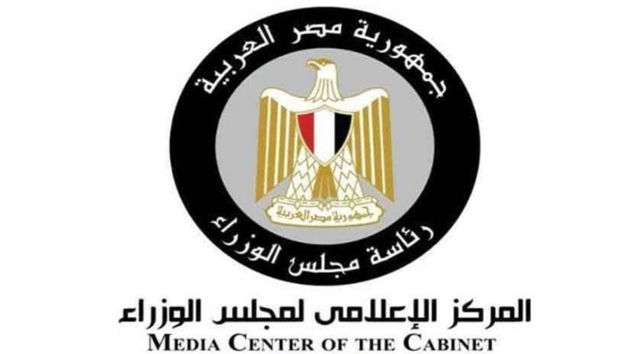 المركز الإعلامي لمجلس الوزراء
