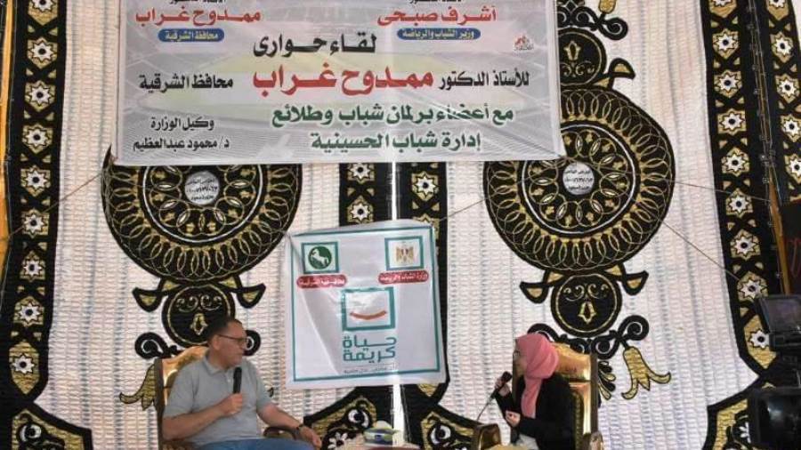 محافظ الشرقية خلال لقاء حواري مع شباب البرلمان