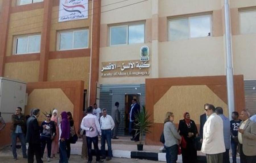 ألسن الأقصر