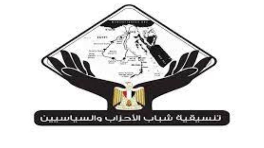 تنسيقية شباب الأحزاب والسياسيين
