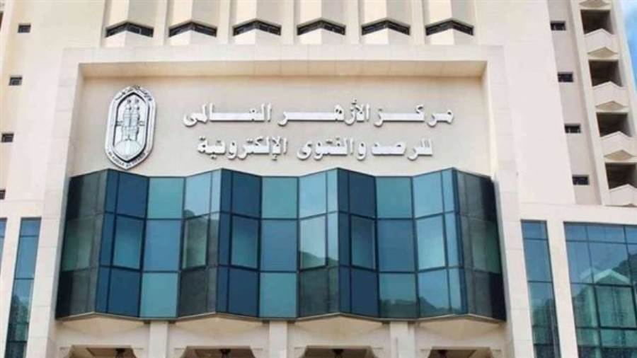 مركز الأزهر العالمي للفتوى الإلكترونية
