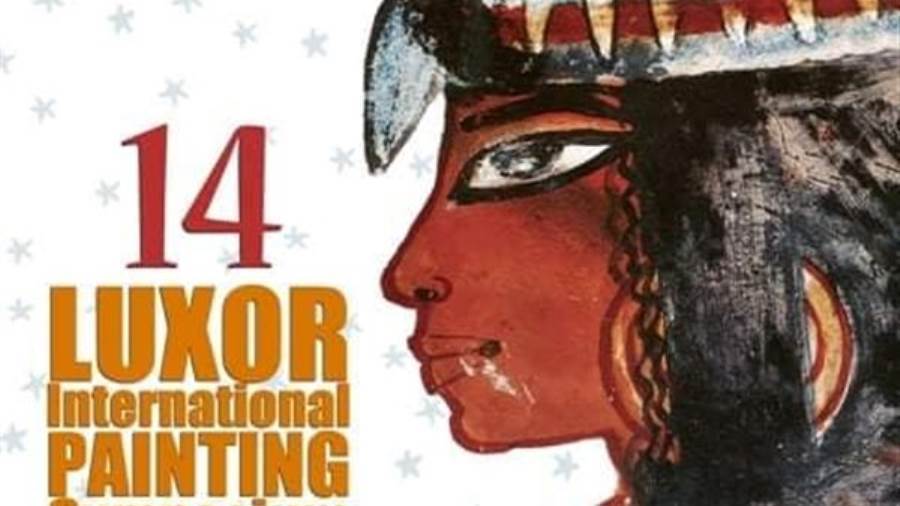 الدورة الـ14 ملتقى الأقصر الدولي