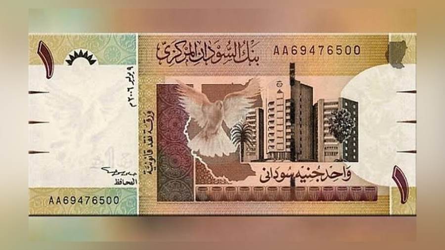 بوابة روز اليوسف | سعر الجنيه السوداني يرتفع أمام الجنيه المصري اليوم  الاثنين 27-12-2021