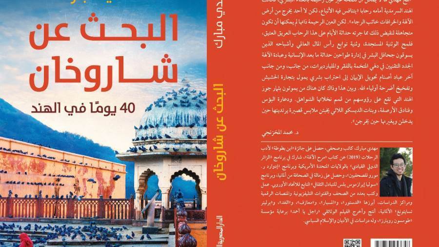 غلاف الكتاب