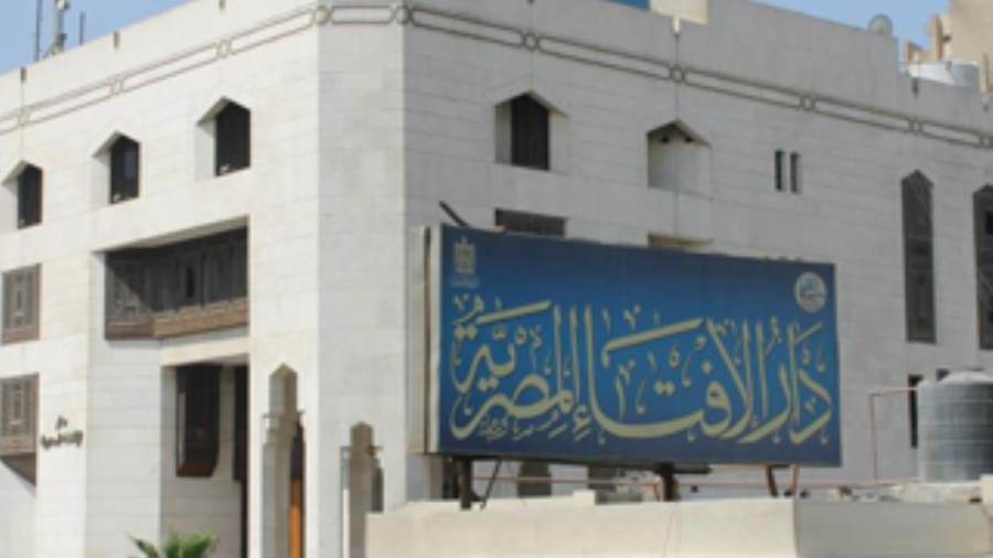 دار الإفتاء المصرية