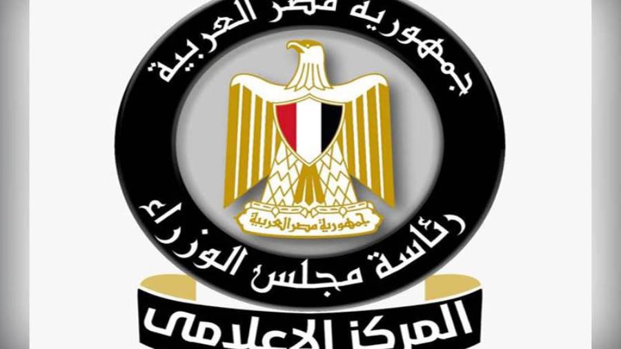 المركز الاعلامى لمجلس الوزراء