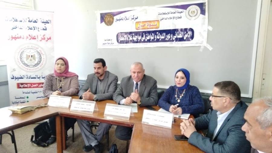 الأمن الغذائي ودور الدولة والمواطن فى مواجهة غلاء الأسعار ندوة توعوية بالبحيرة