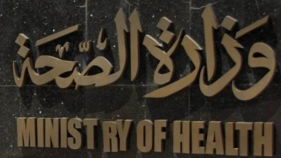 الصحة المصرية