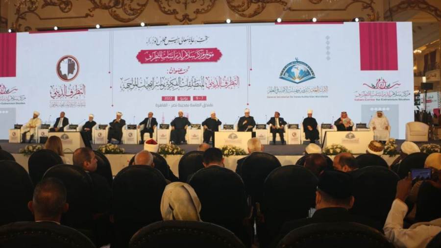 مؤتمر سلام لدراسات التطرف