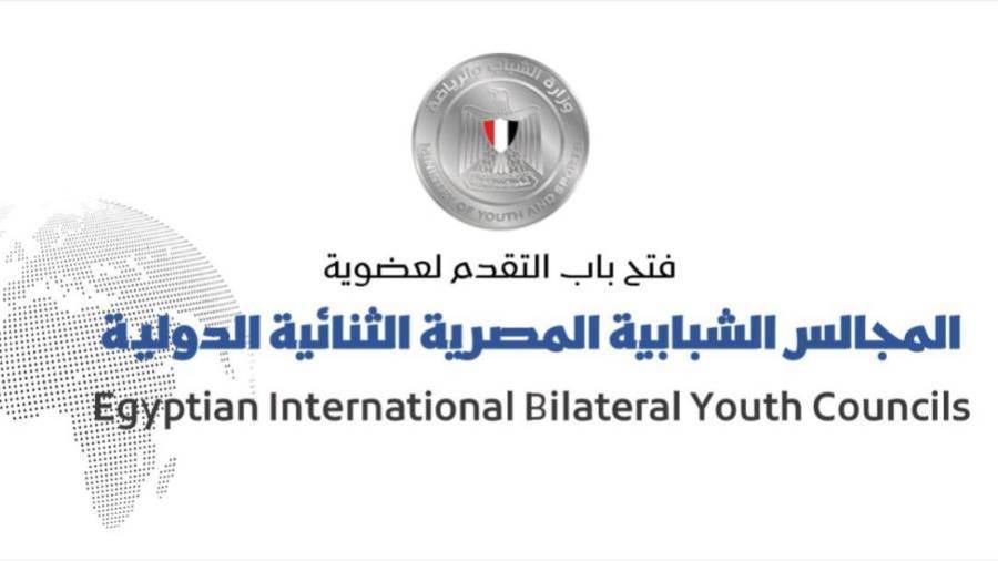فتح باب التقدم لعضوية المجالس الشبابية المصرية