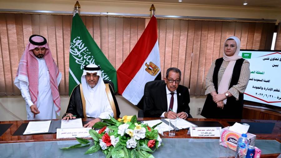المعهد القومي للجودة والهيئة السعودية للمواصفات والمقاييس يوقعان برنامج تعاون