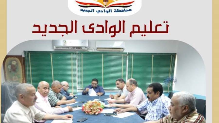 وكيل وزارة التعليم يترأس اجتماعا بمديري الإدارات للاستعداد للعام الدراسي الجديد