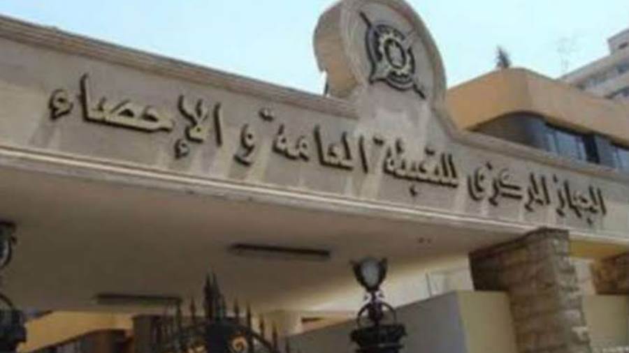 المركزي للتعبئة العامة والإحصاء