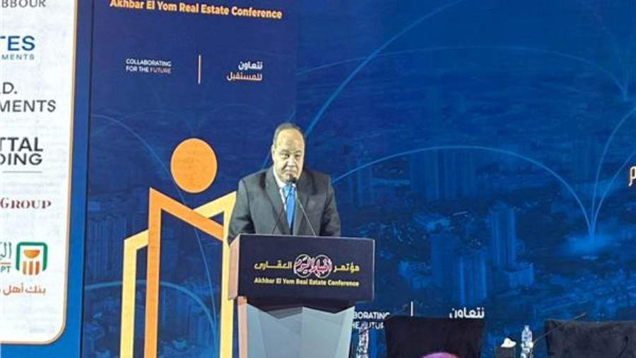 مؤتمر أخبار اليوم العقاري