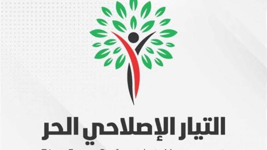 التيار الإصلاحي الحر