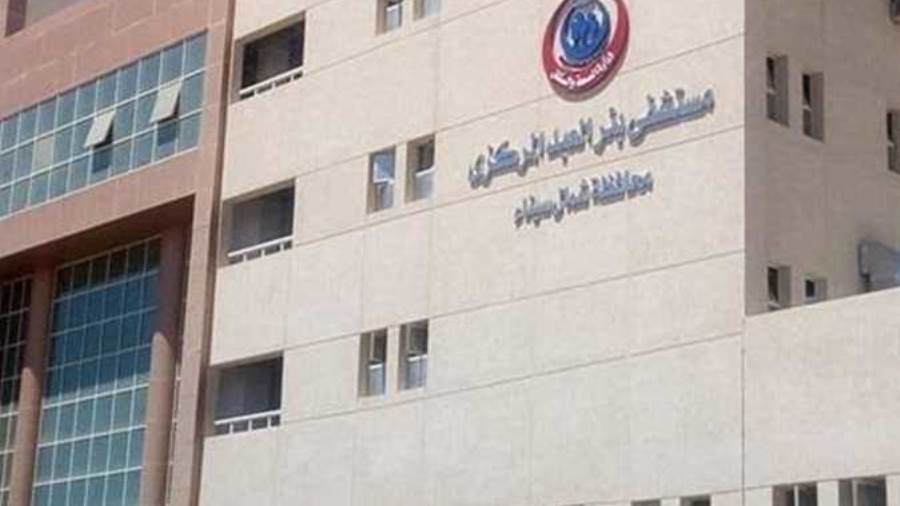 مستشفى بئر العبد التخصصى